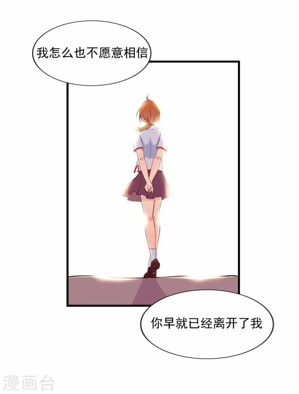 第79话 文筝庆功宴 第7页