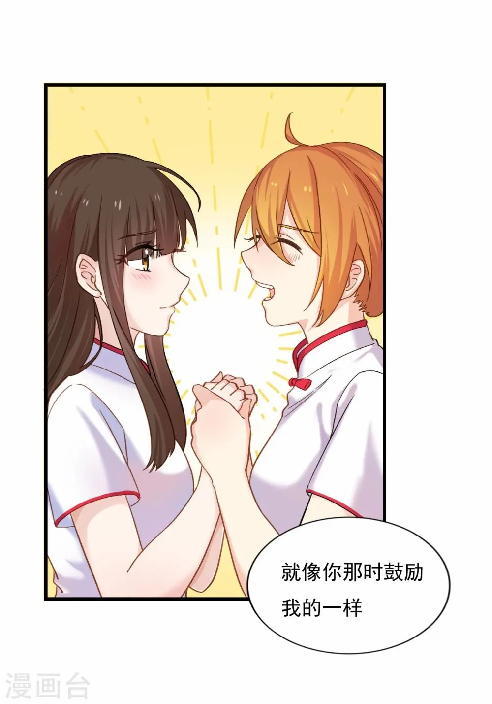 第79话 文筝庆功宴 第14页