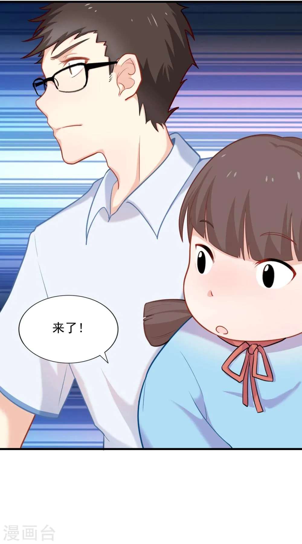 第80话 我回来了 第5页