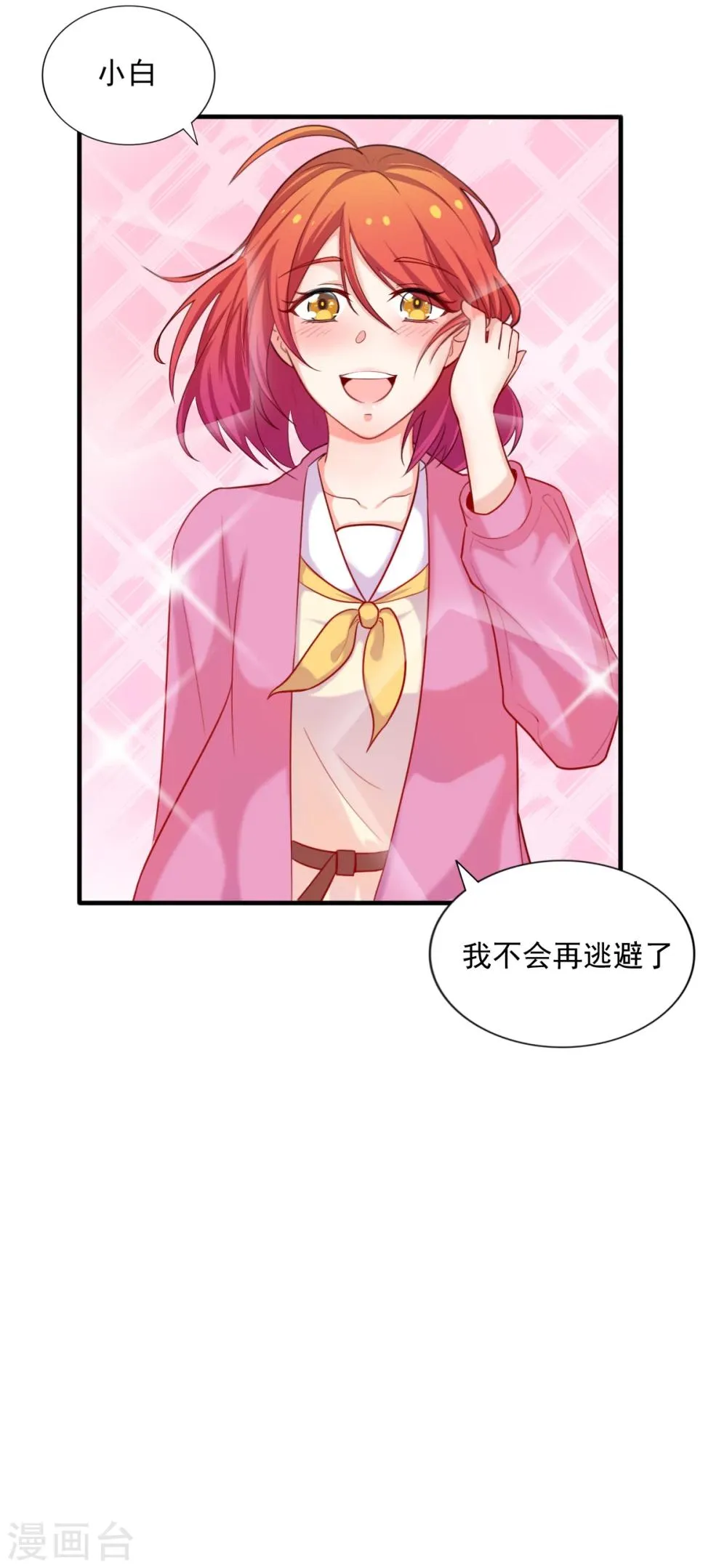 第80话 我回来了 第26页