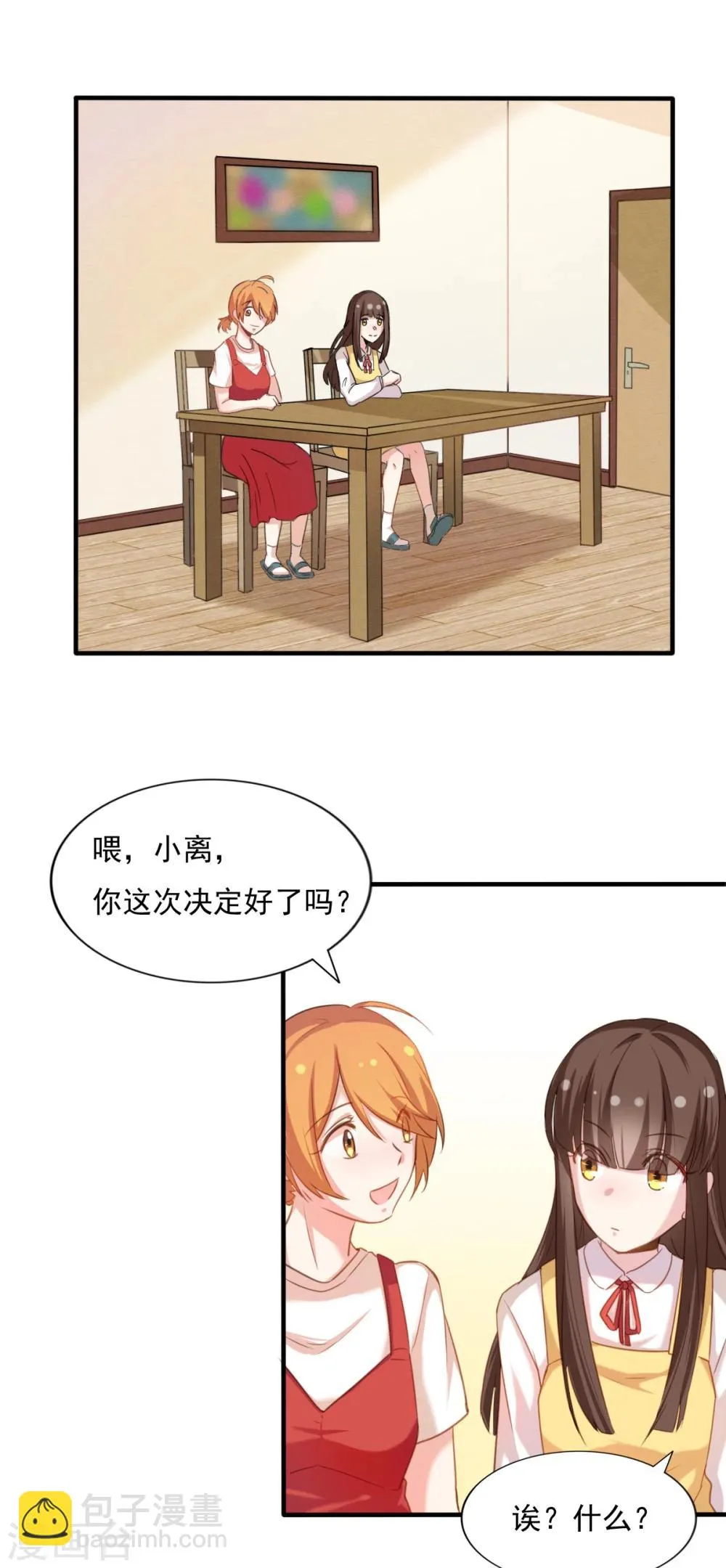 第81话 校庆那首歌 第17页