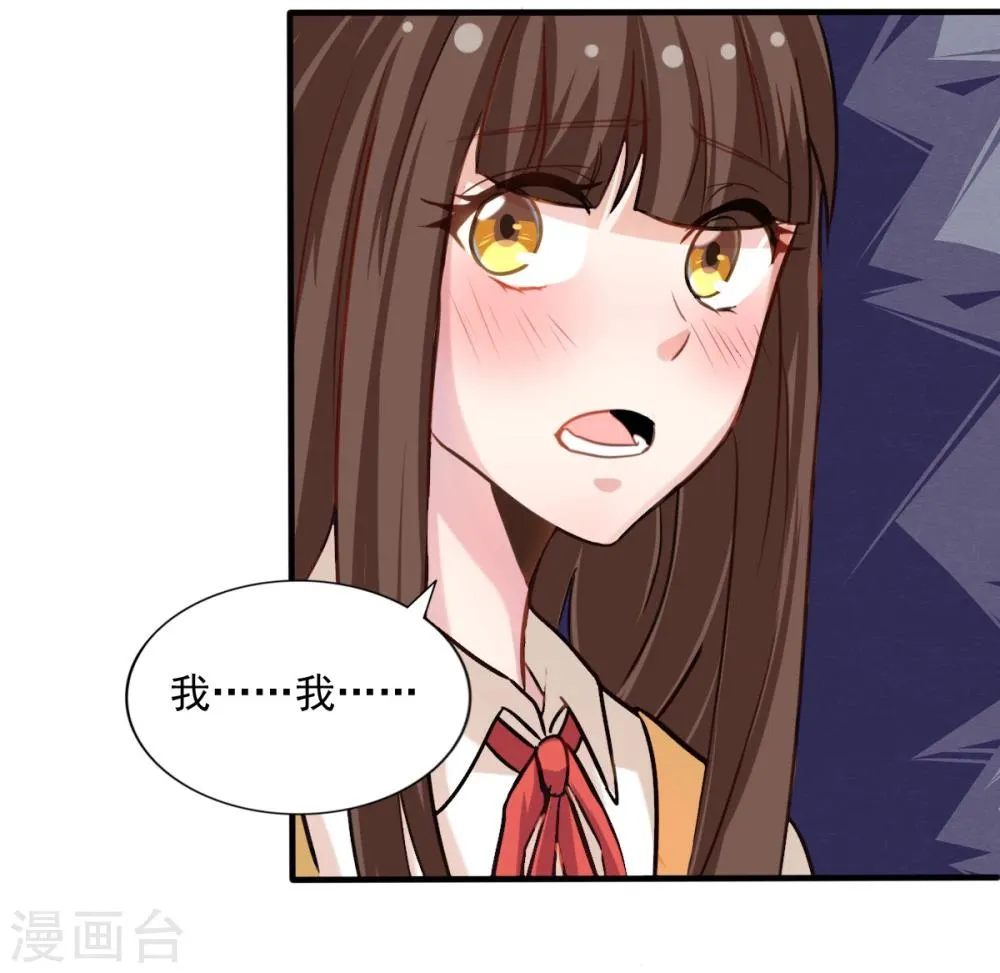 第81话 校庆那首歌 第19页