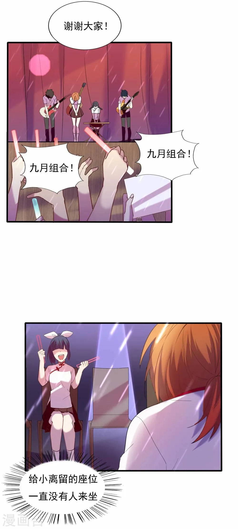 第82话 如果时间可以倒流 第6页