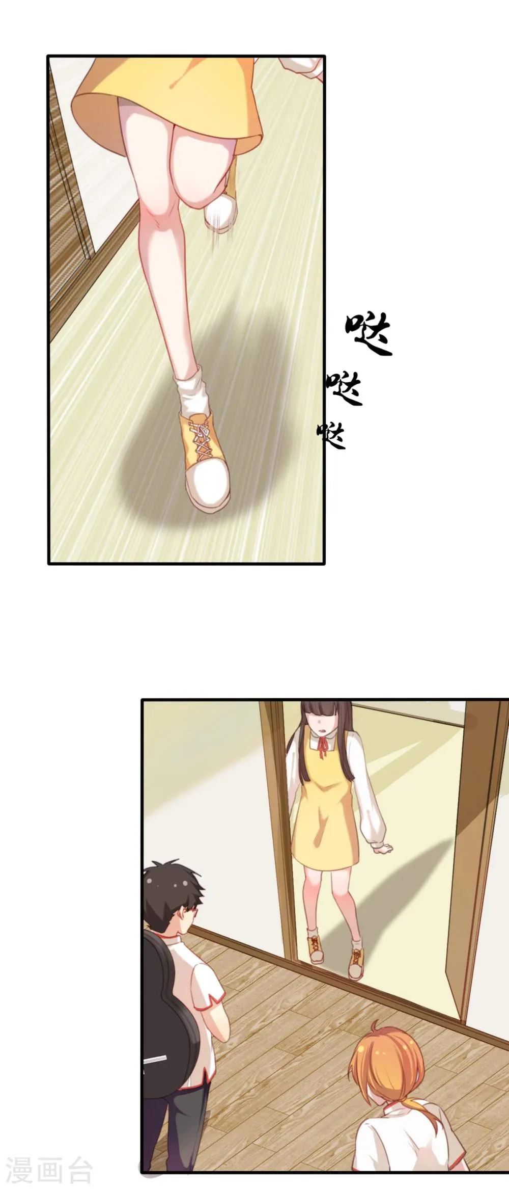 第82话 如果时间可以倒流 第10页