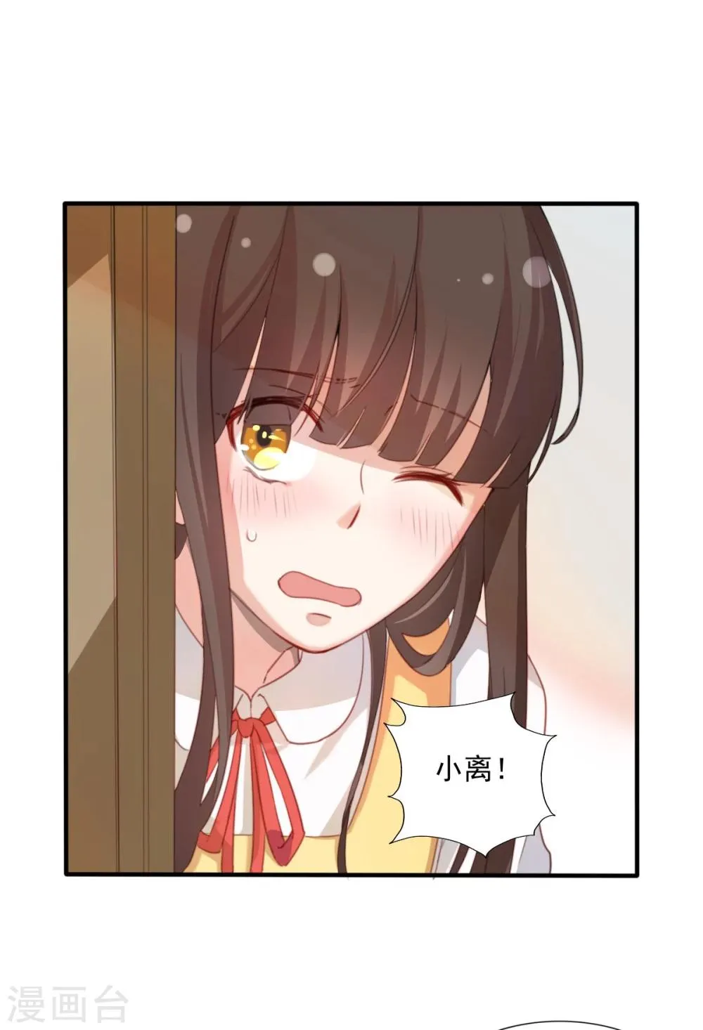 第82话 如果时间可以倒流 第11页
