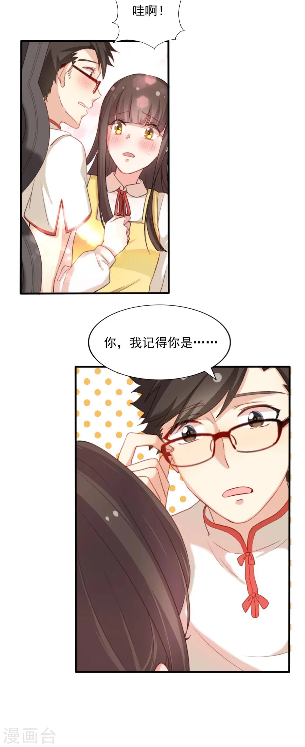 第82话 如果时间可以倒流 第13页