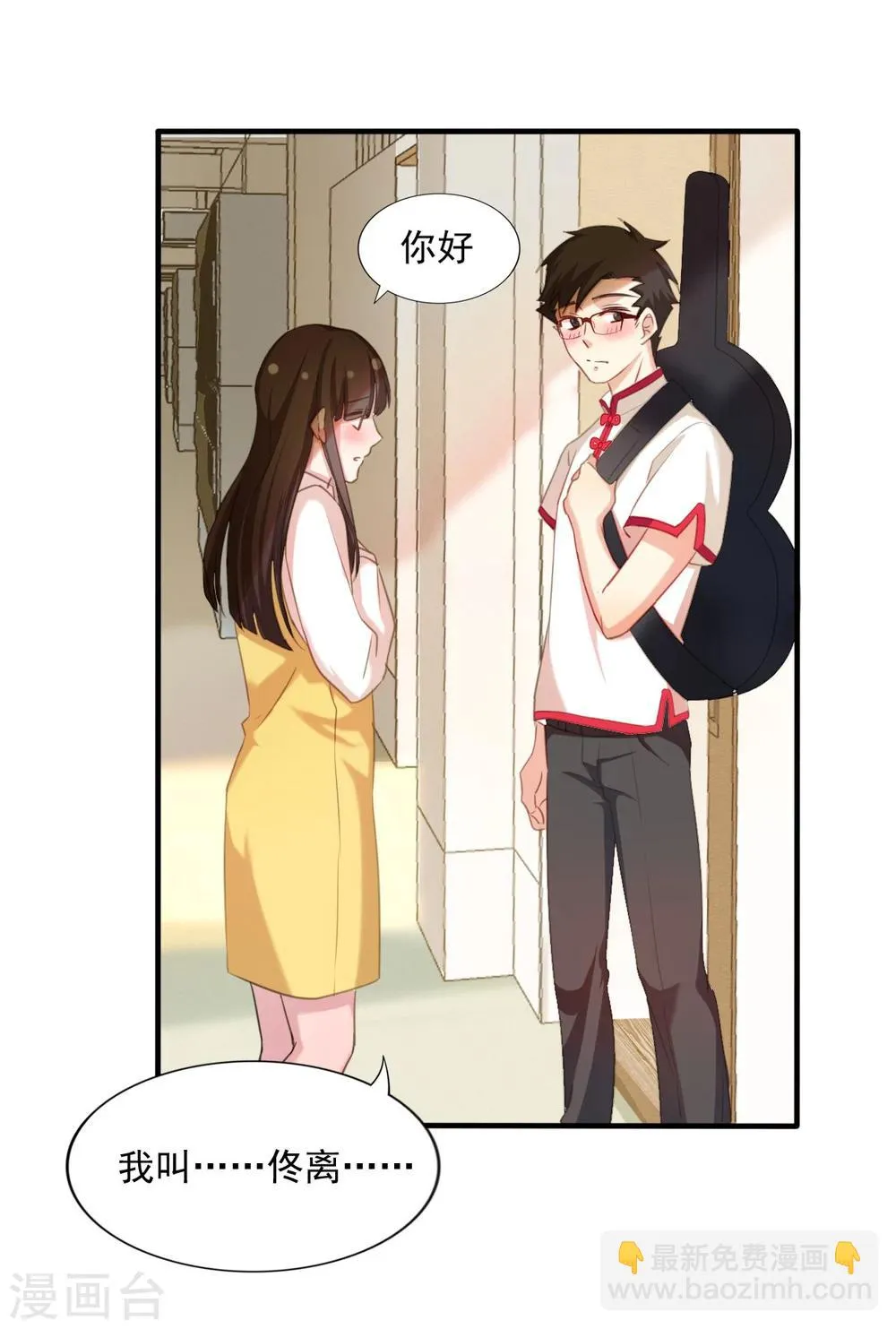 第82话 如果时间可以倒流 第14页