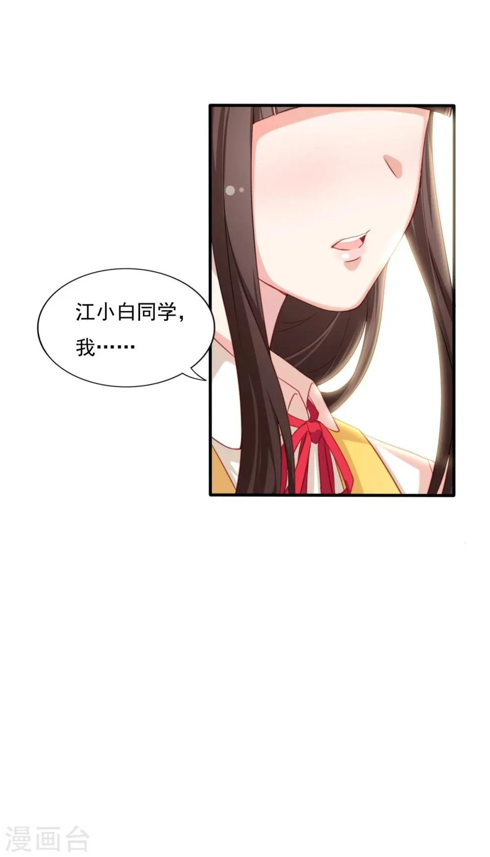 第82话 如果时间可以倒流 第18页