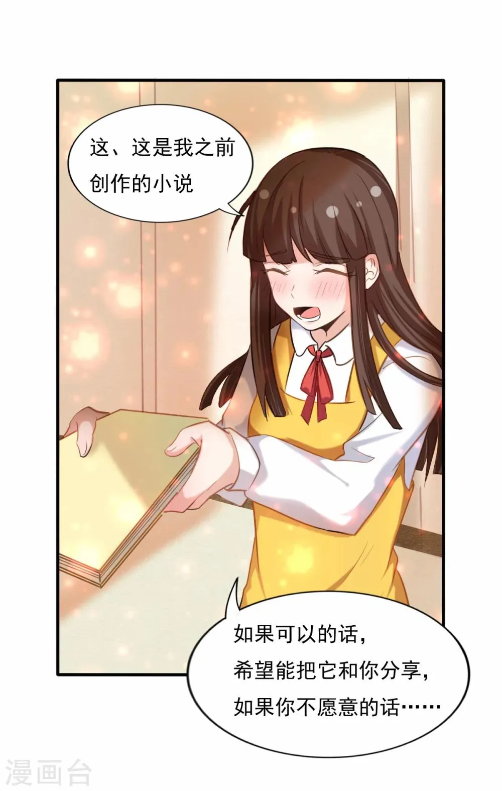 第82话 如果时间可以倒流 第19页