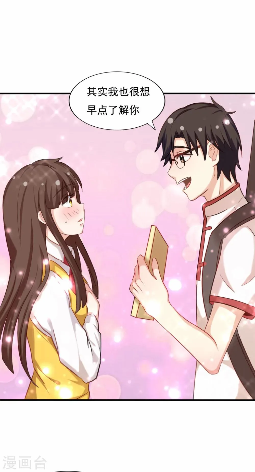 第82话 如果时间可以倒流 第21页