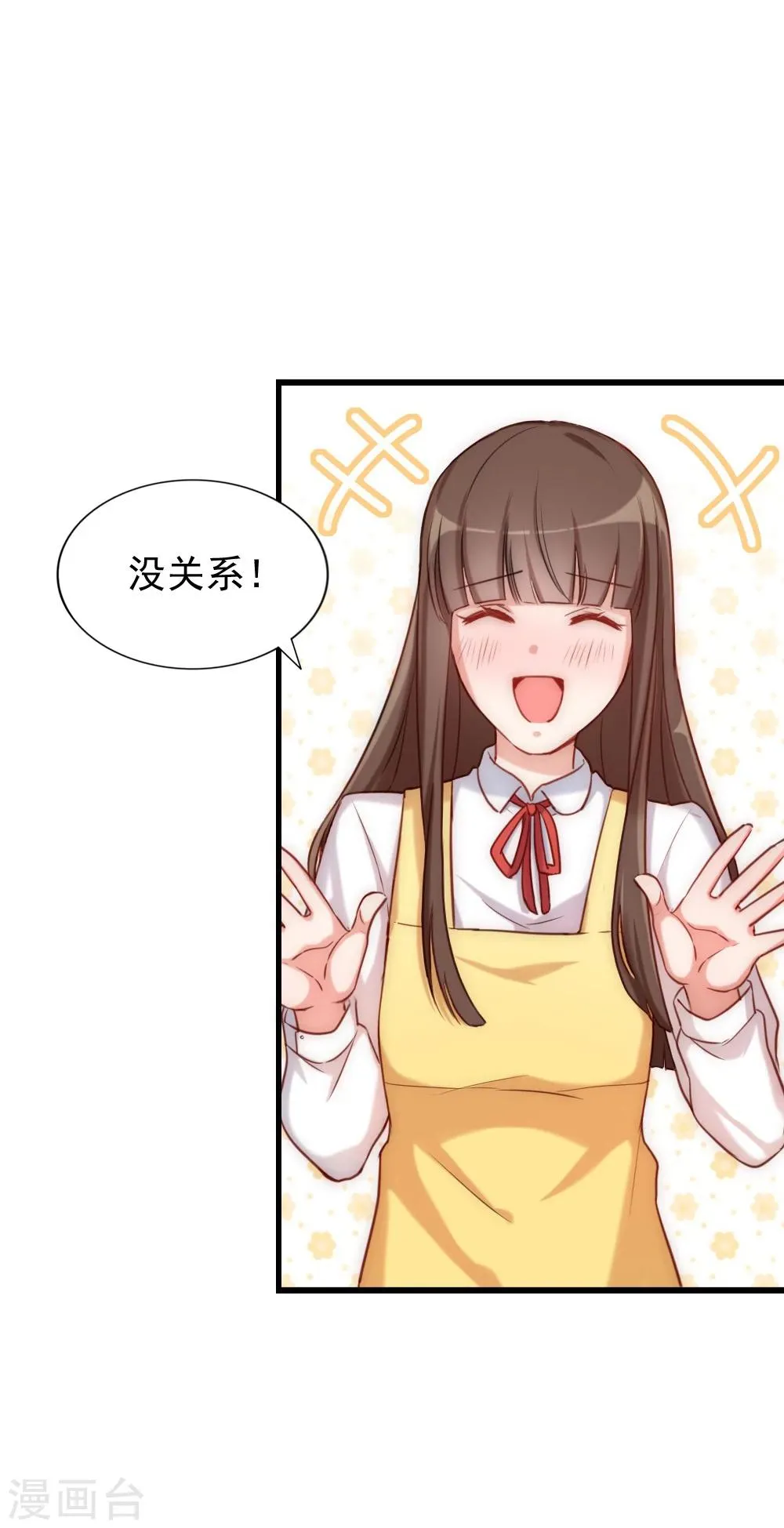 第83话 坦白一切 第3页