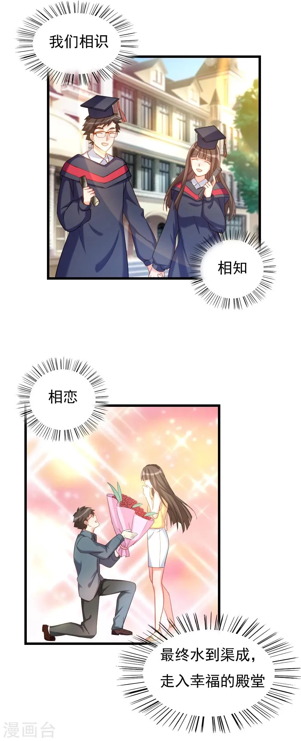 第83话 坦白一切 第8页