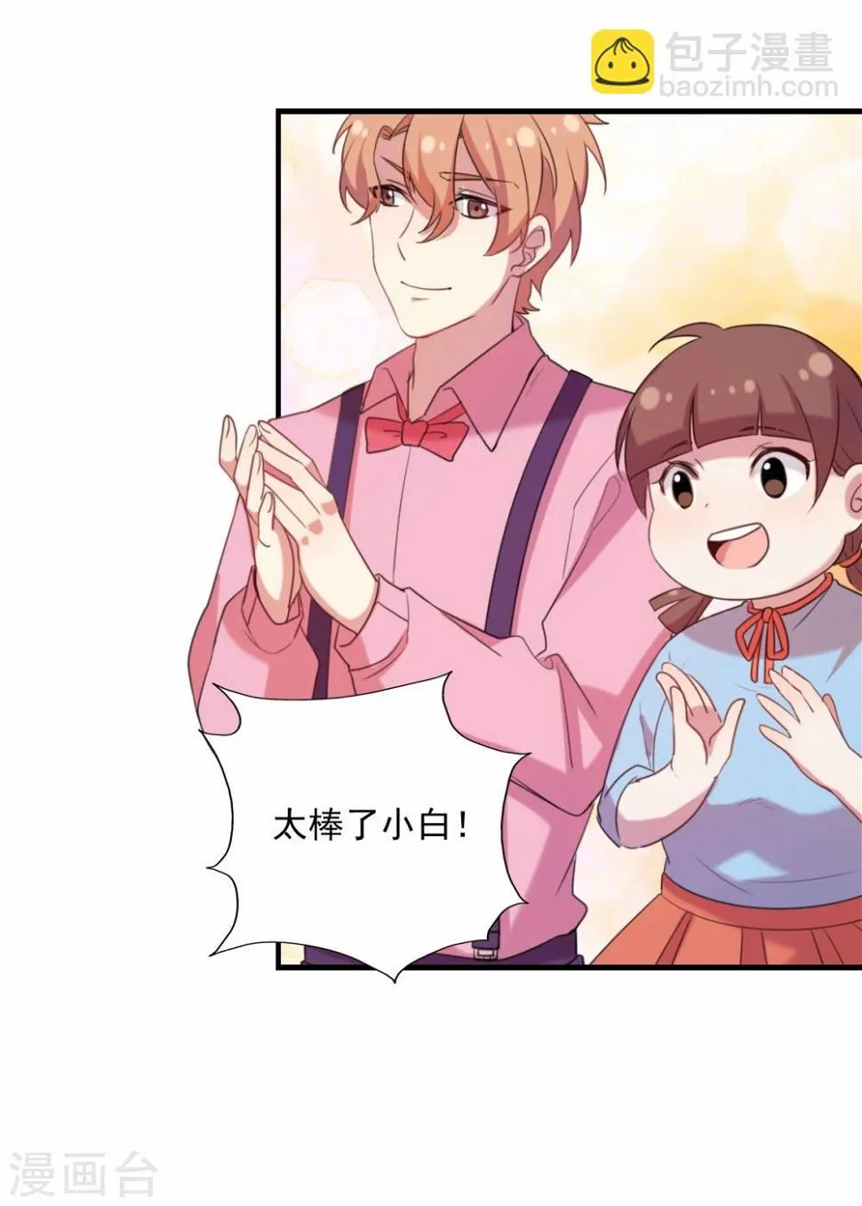 第83话 坦白一切 第12页