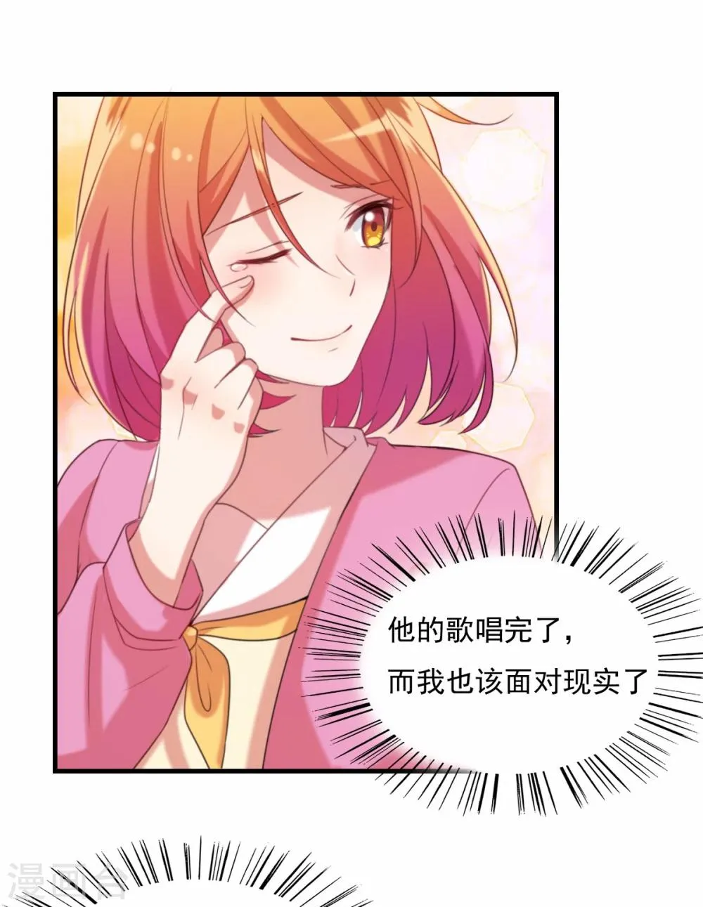 第83话 坦白一切 第13页