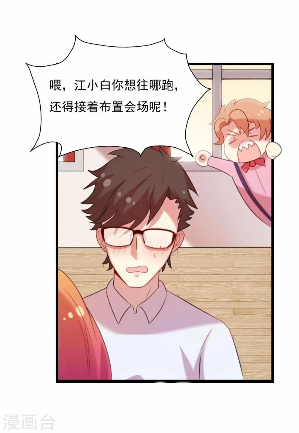 第83话 坦白一切 第18页