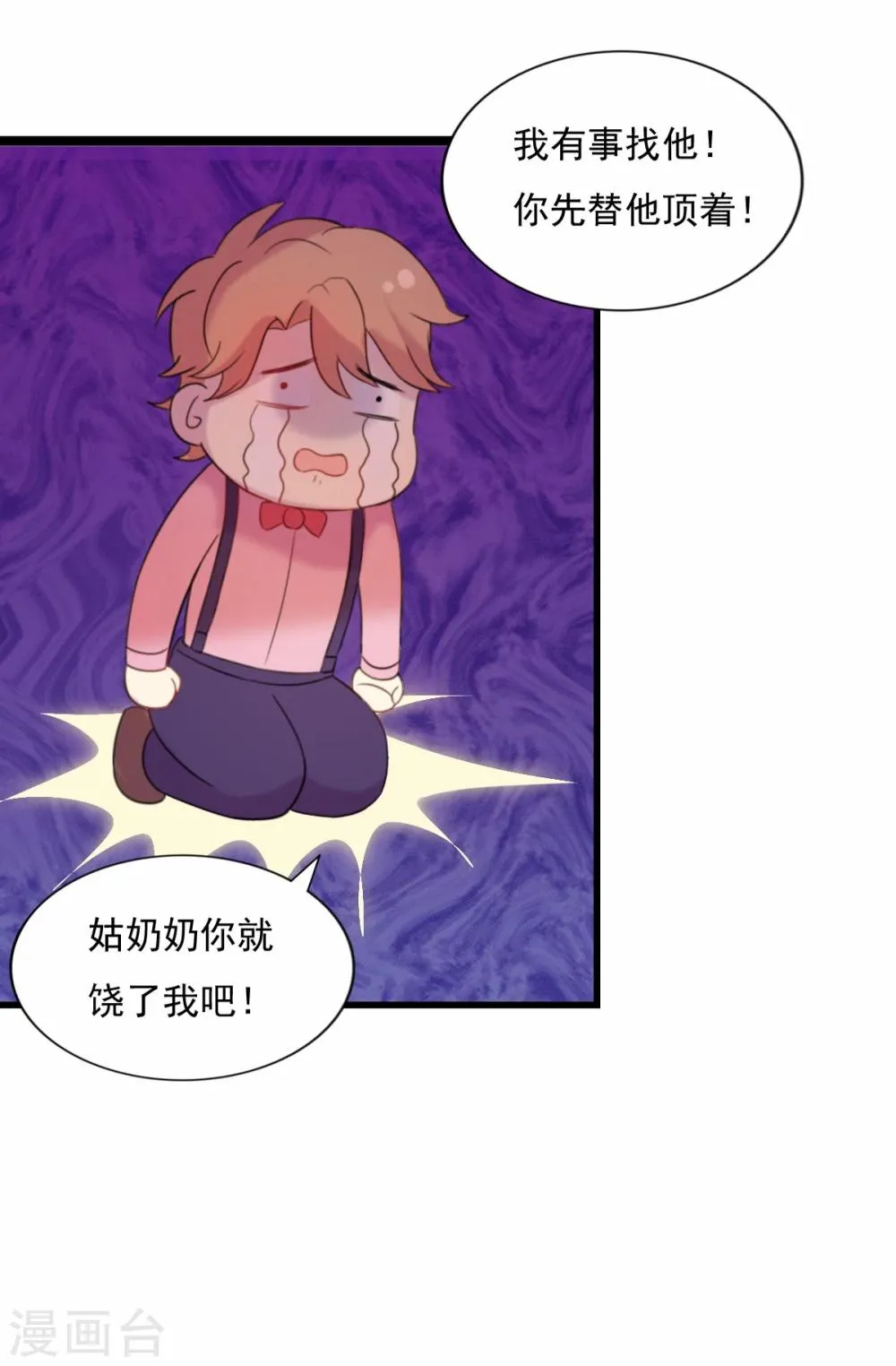 第83话 坦白一切 第19页