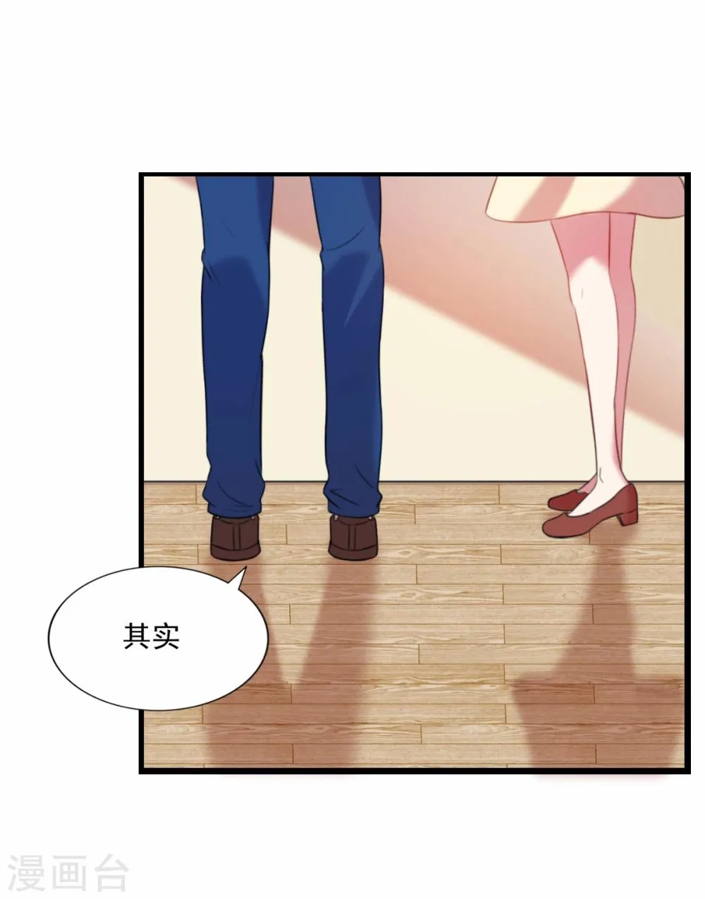第83话 坦白一切 第20页