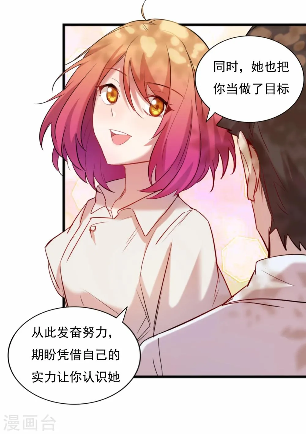 第83话 坦白一切 第25页
