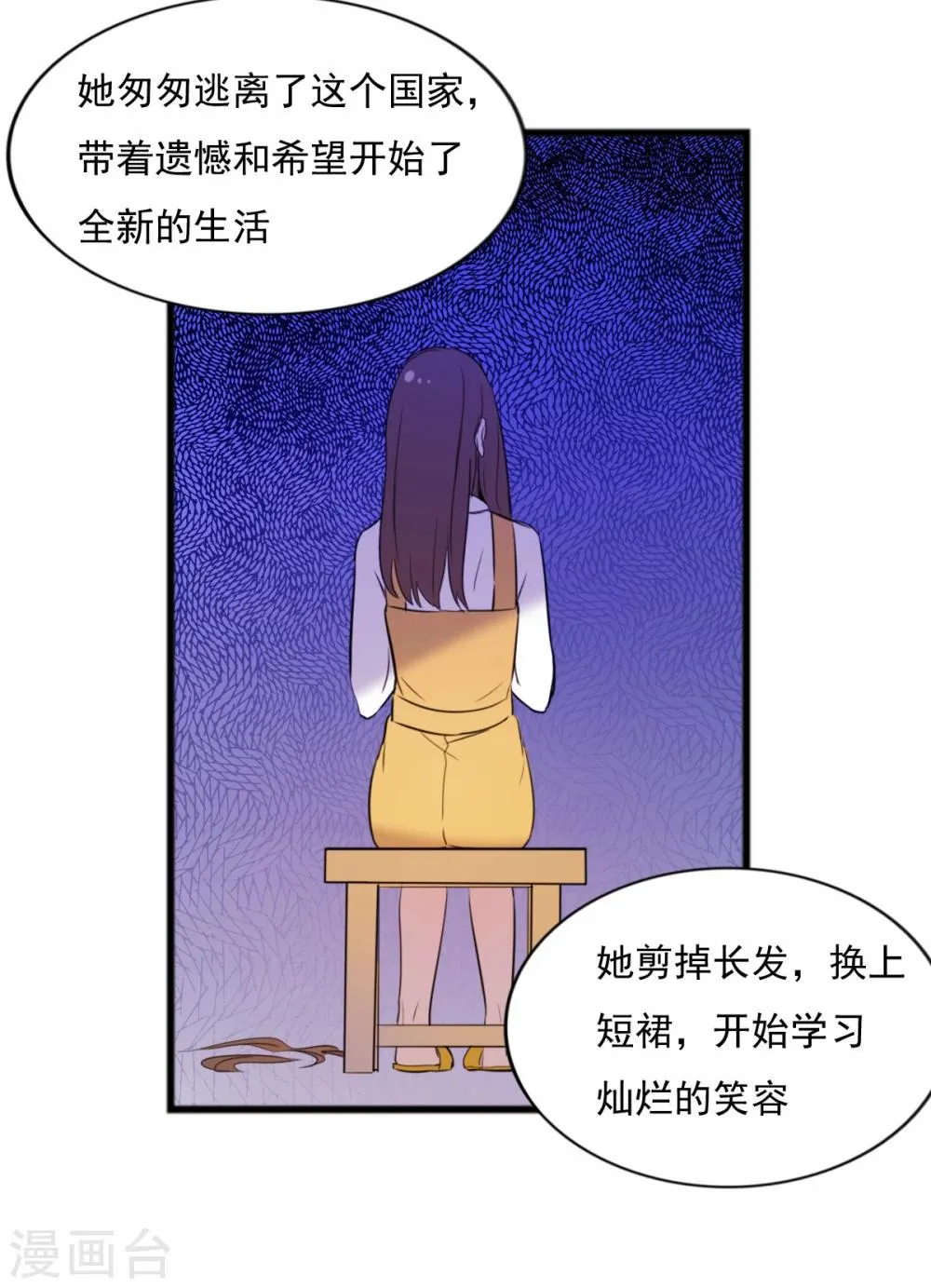 第83话 坦白一切 第27页