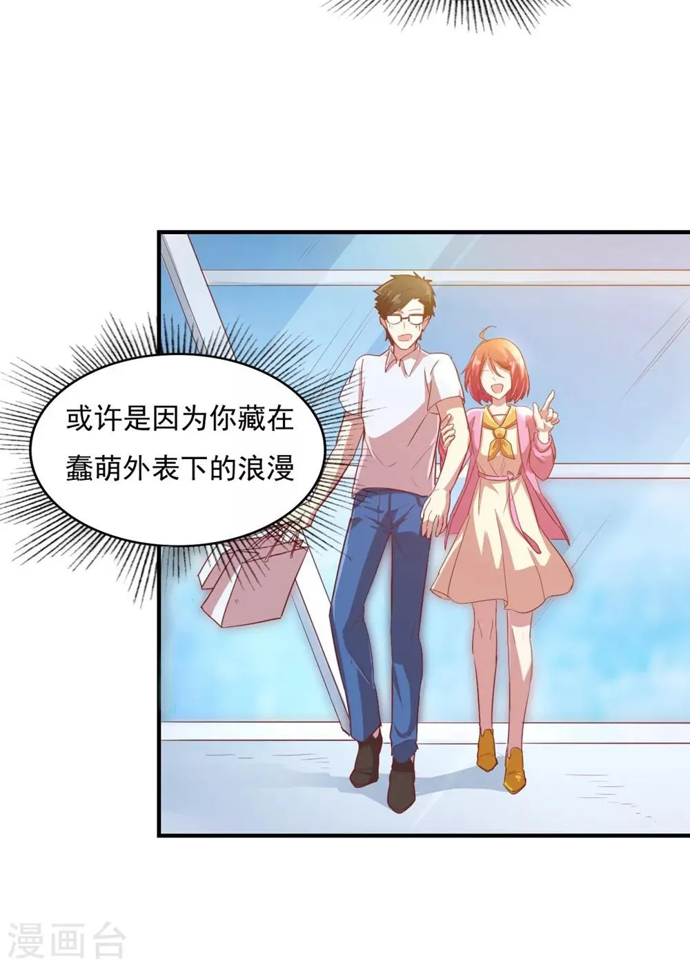 第84话 都是梦 第7页