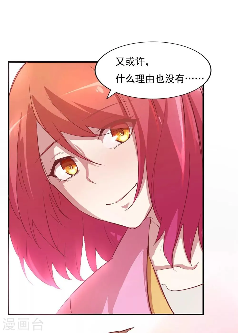第84话 都是梦 第8页