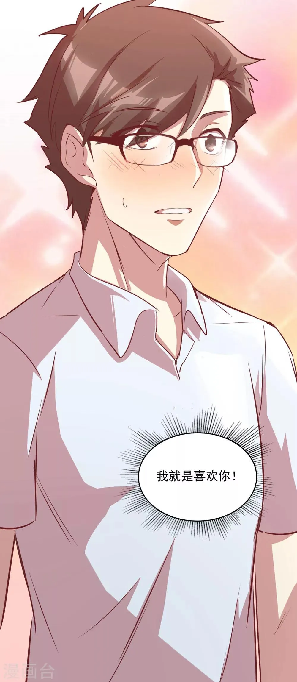 第84话 都是梦 第9页