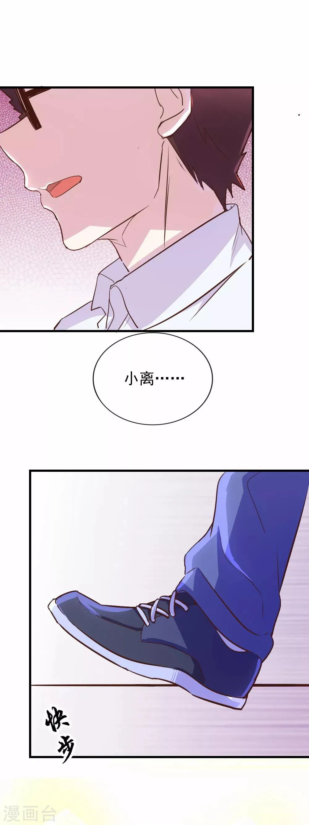 第84话 都是梦 第11页