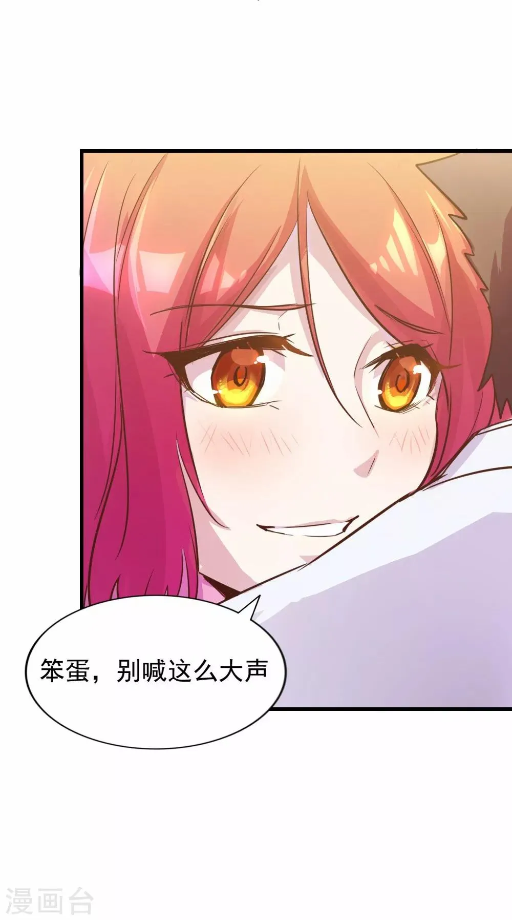 第84话 都是梦 第13页