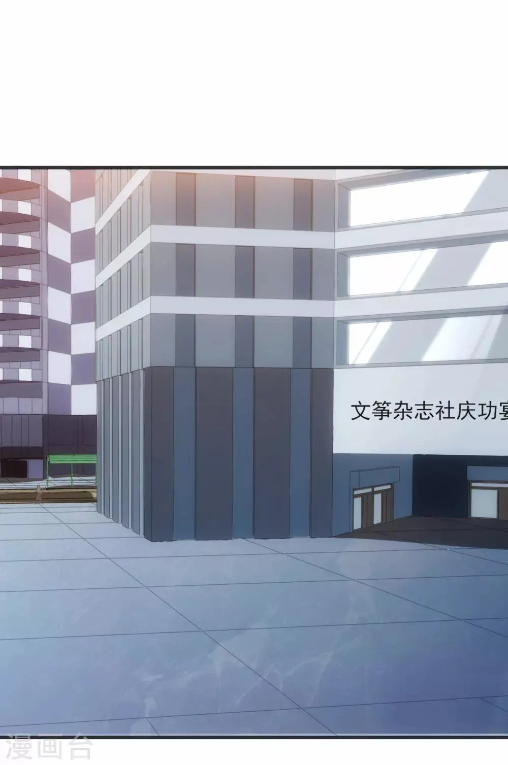 第85话 霸道总裁爱上我 第12页