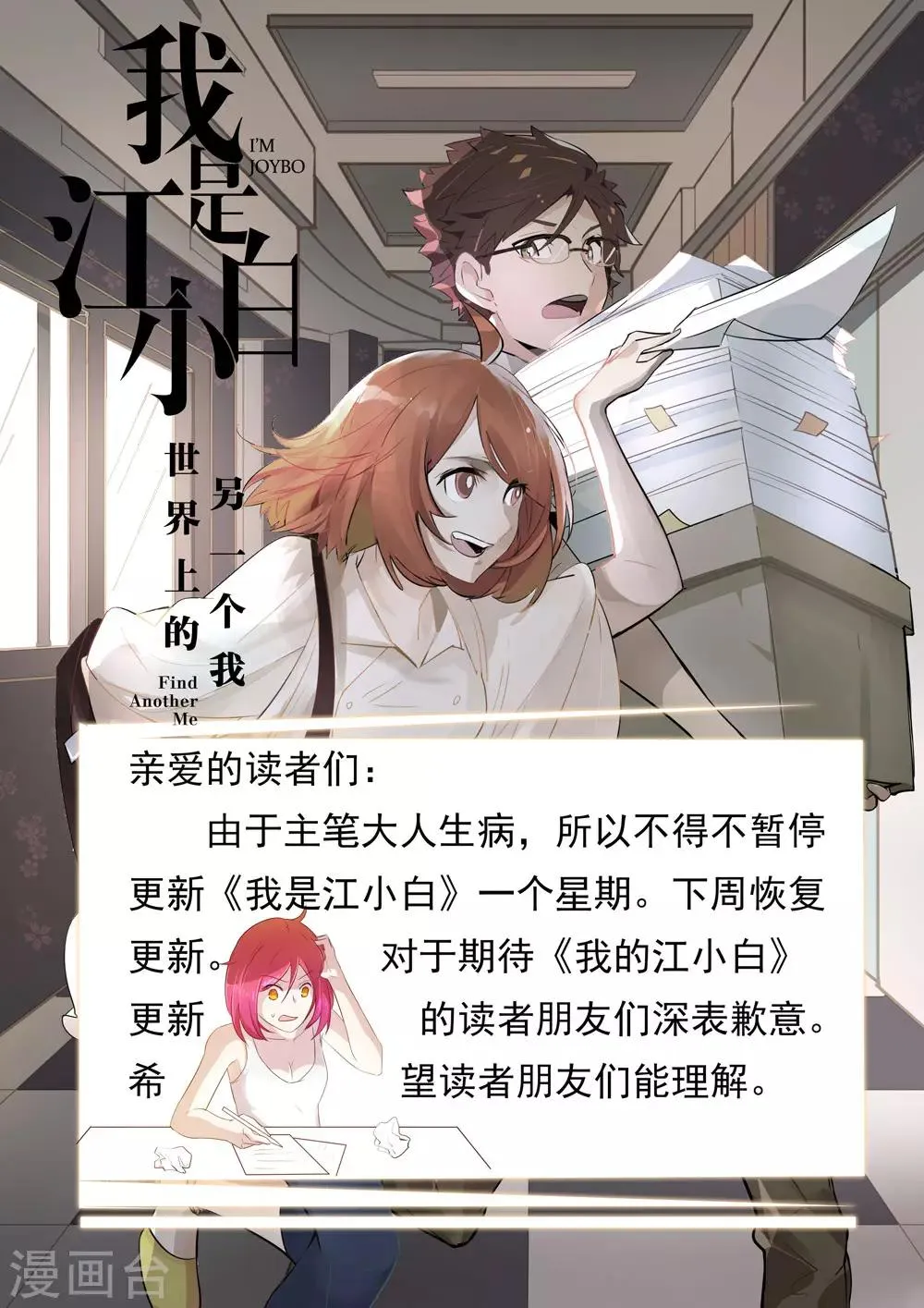 5.29停更公告 第1页
