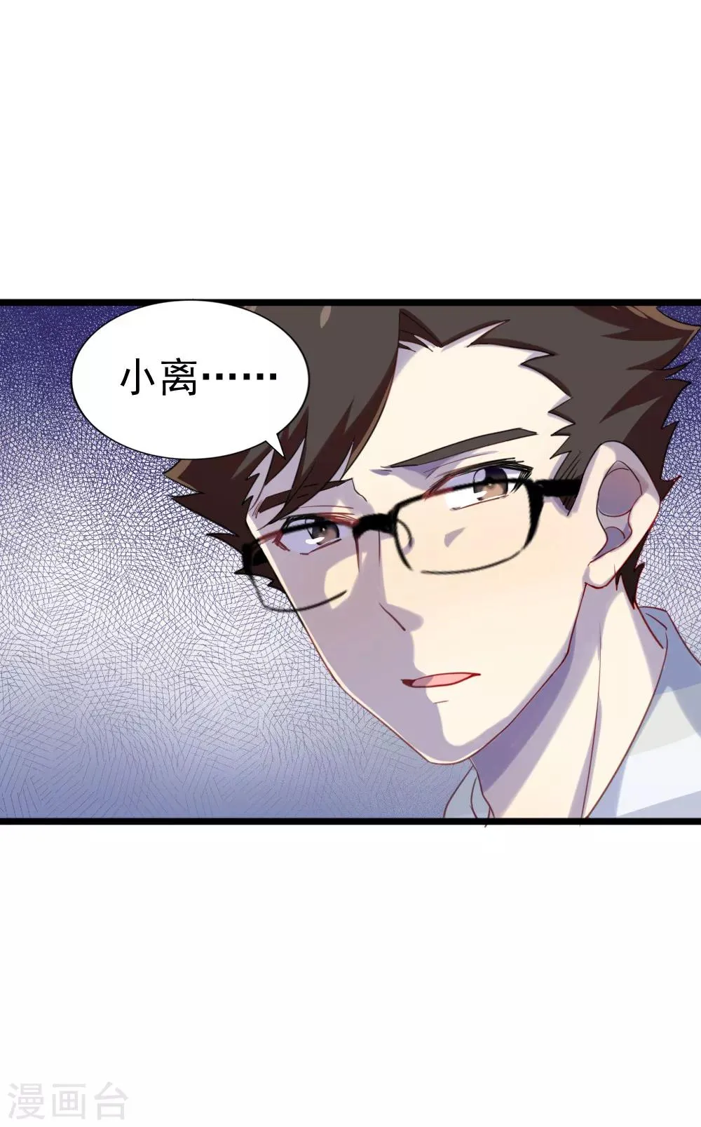 第88话 女二·金沐晨 第10页