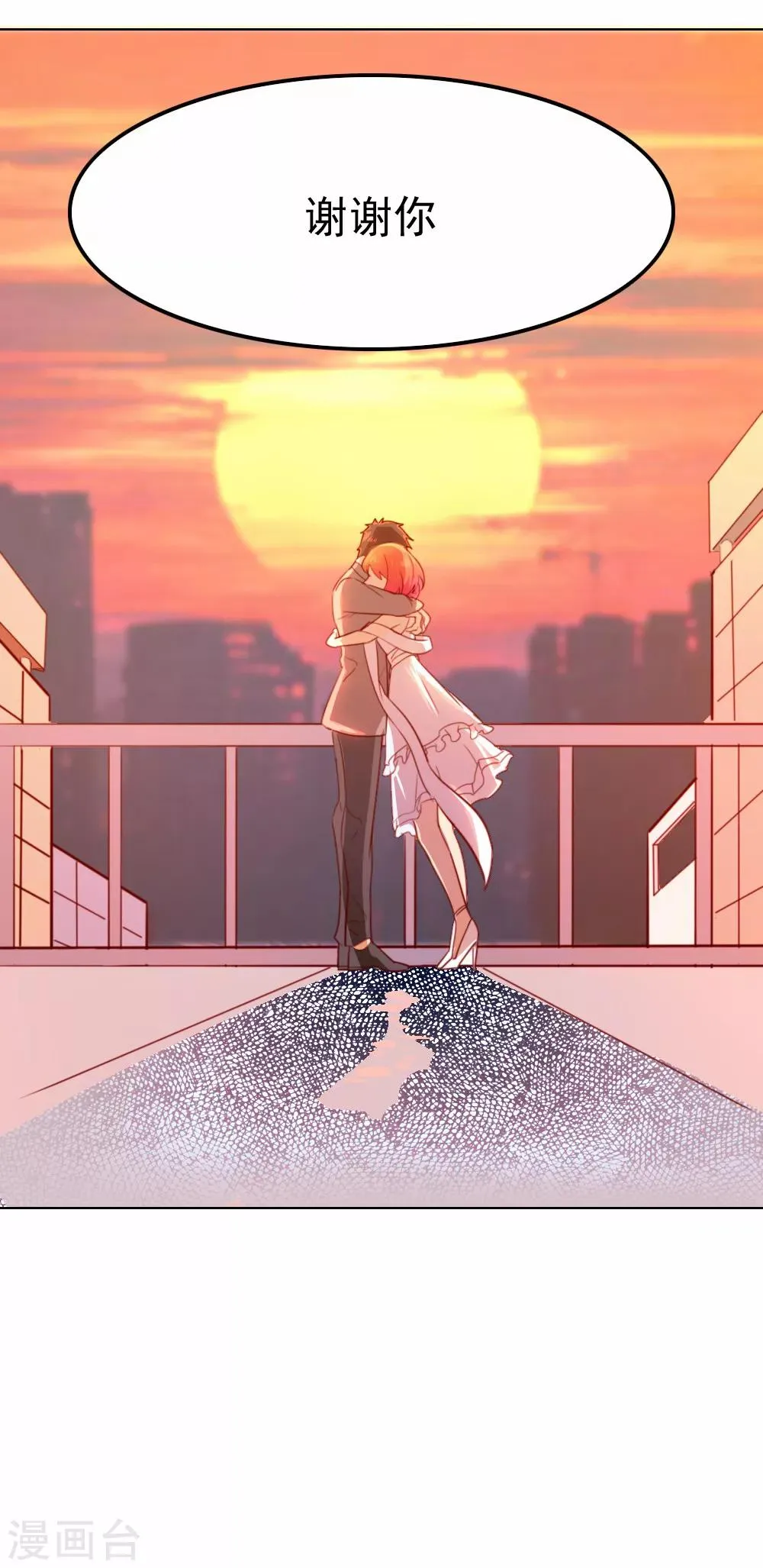 第87话 路人，夕雨？ 第4页