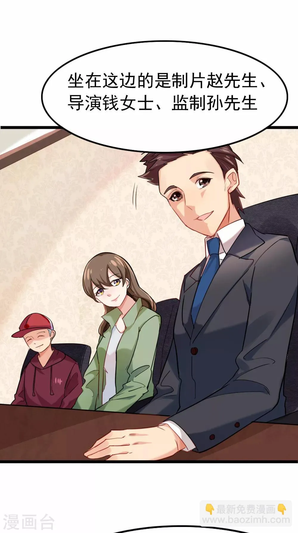 第87话 路人，夕雨？ 第24页