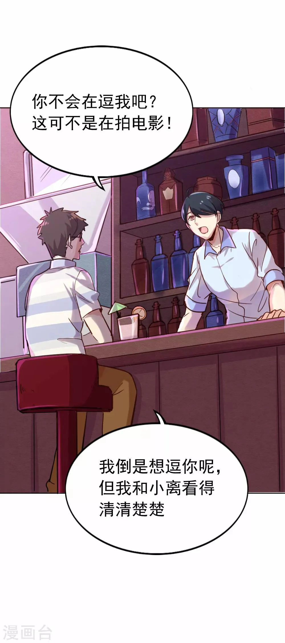 第89话 成为夕雨还是成为自己 第10页