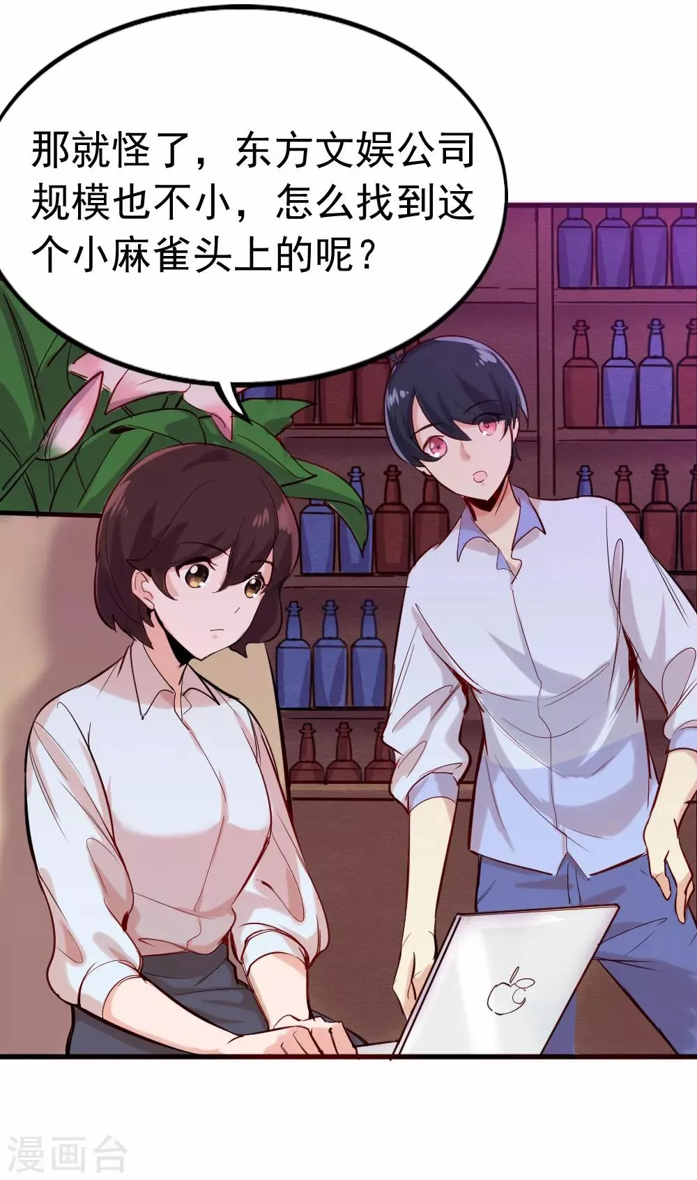 第89话 成为夕雨还是成为自己 第13页