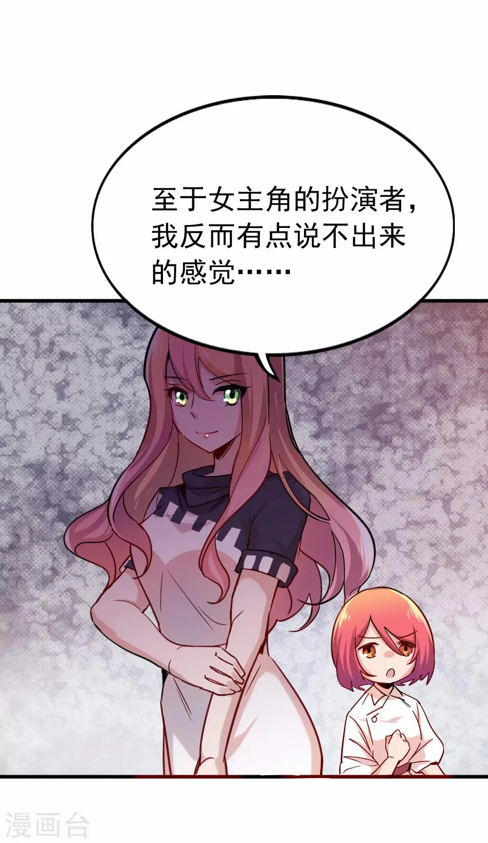 第89话 成为夕雨还是成为自己 第18页