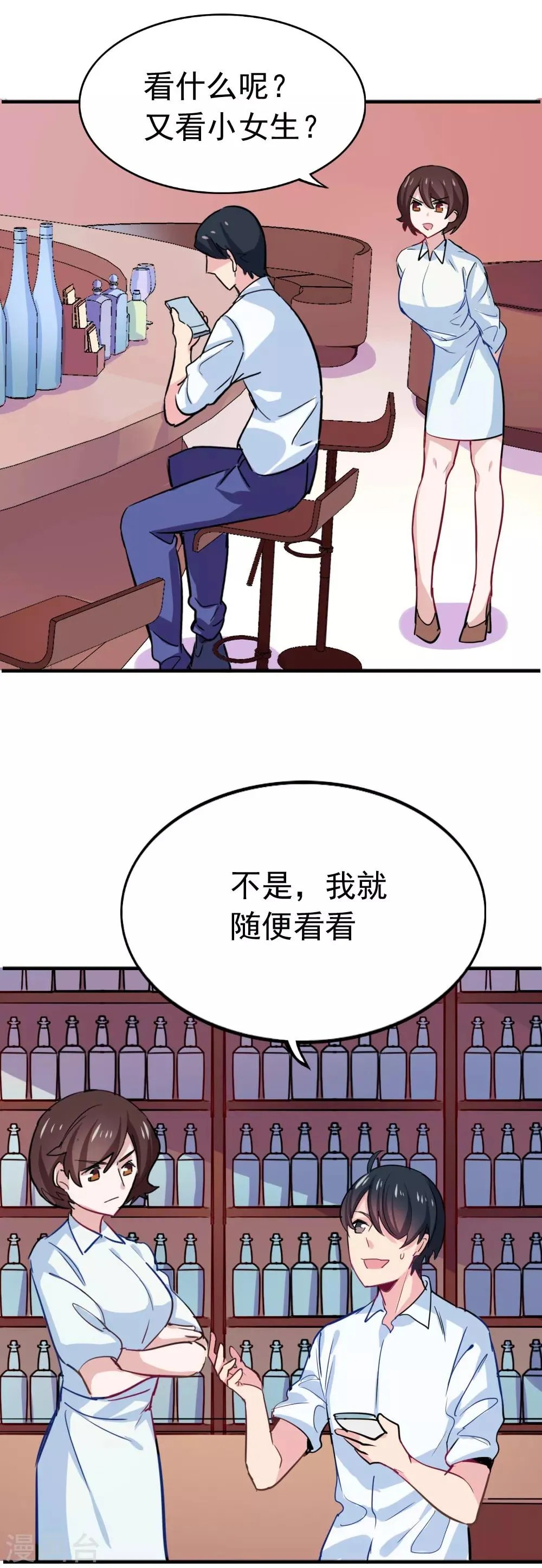 第92话 这样也没什么不好 第2页