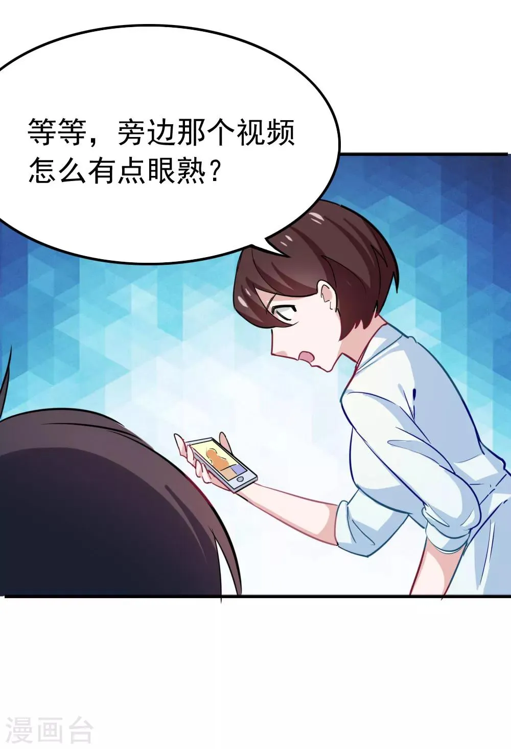 第92话 这样也没什么不好 第5页