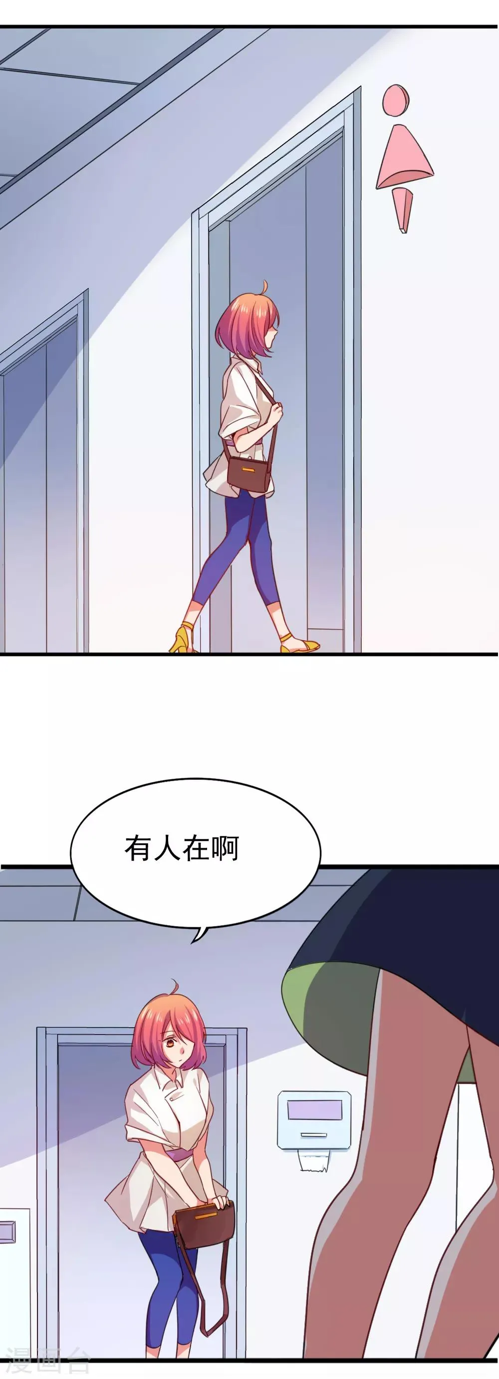 第91话 挑拨失败 第24页