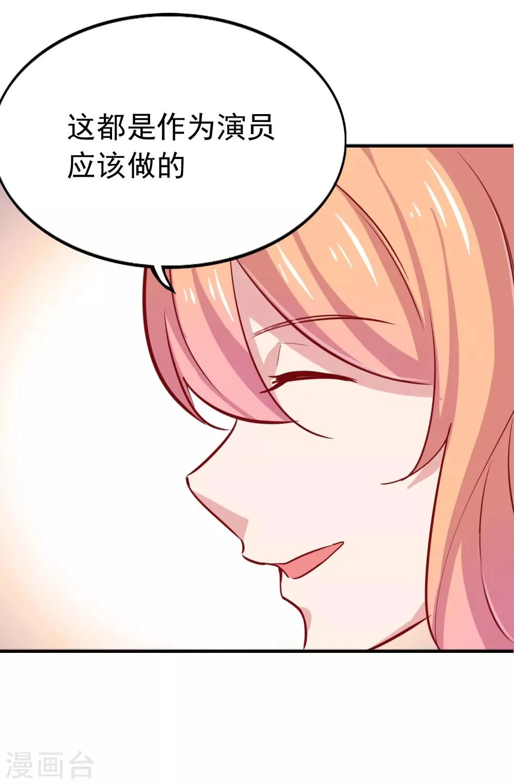 第94话 伸出援手 第4页