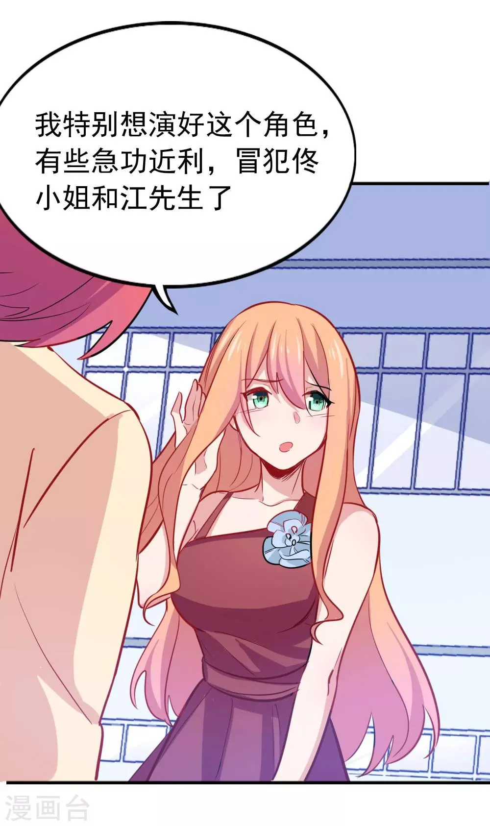 第94话 伸出援手 第6页