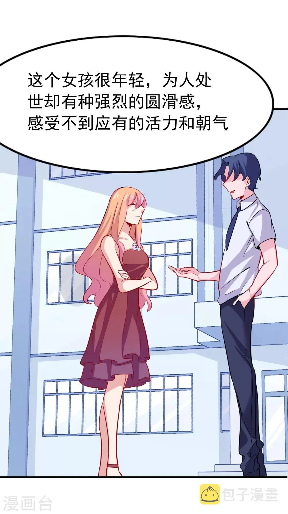 第94话 伸出援手 第12页