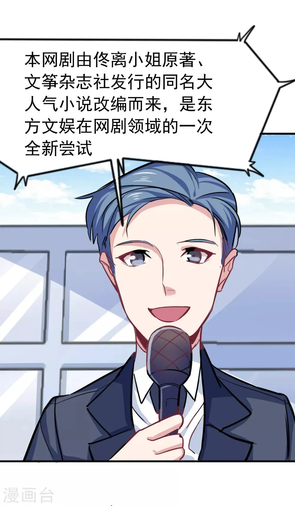 第94话 伸出援手 第15页