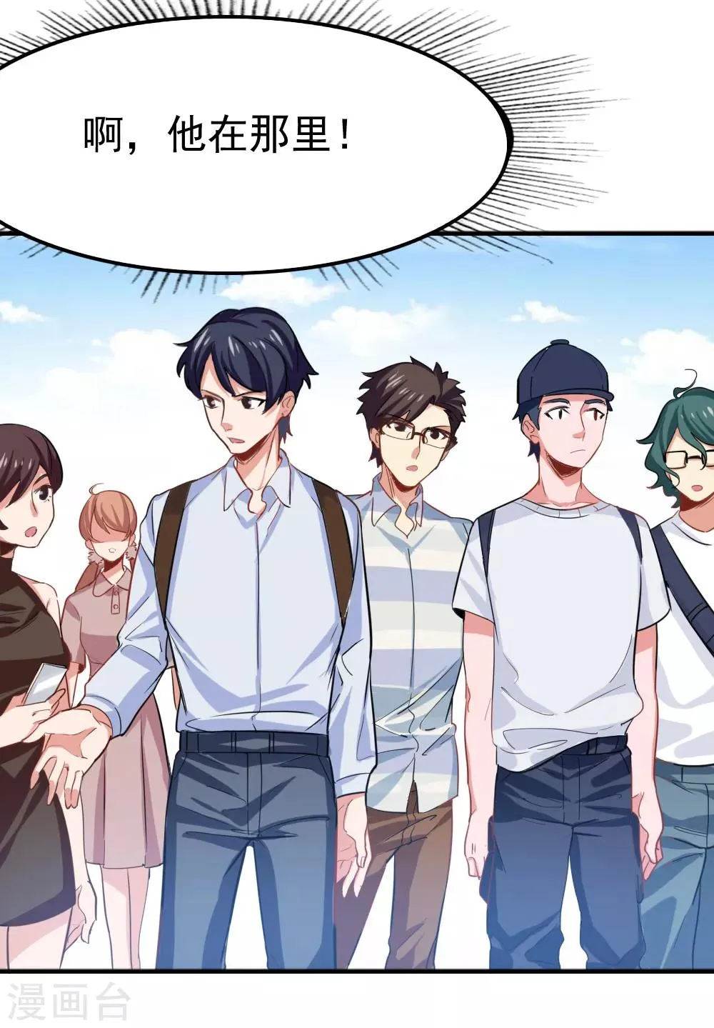 第94话 伸出援手 第18页