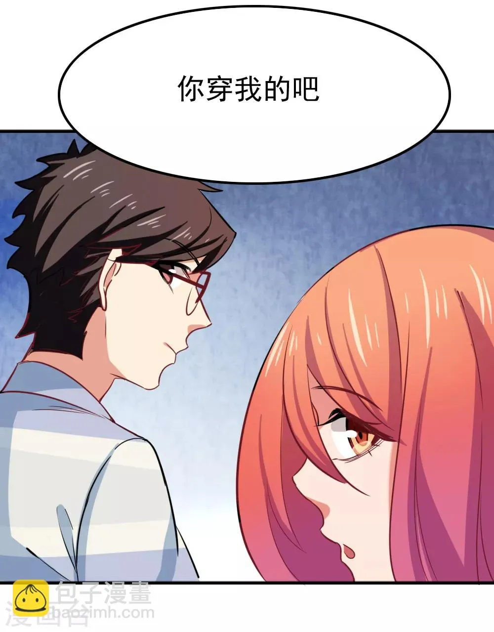第94话 伸出援手 第26页