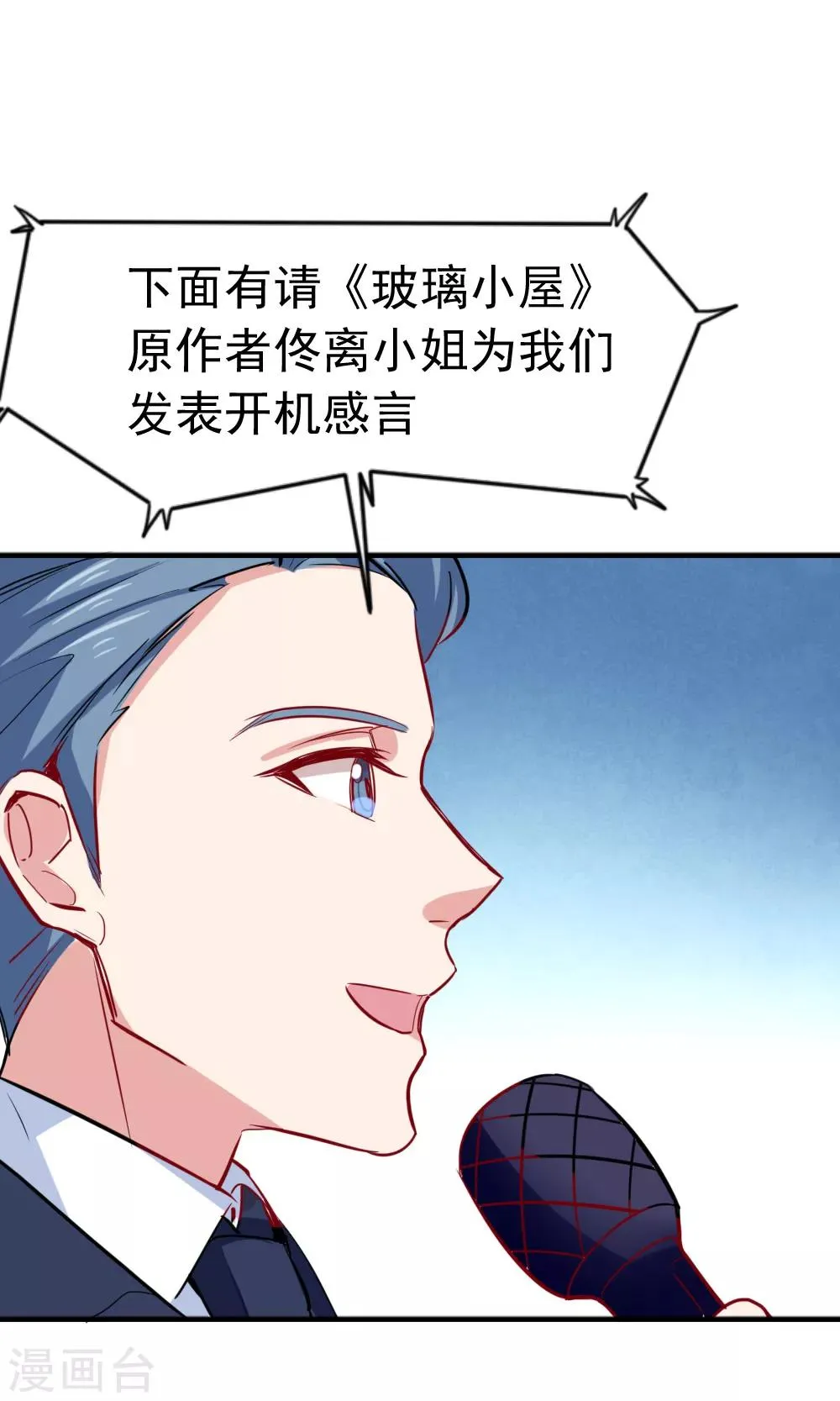 第95话 故地重游 第1页