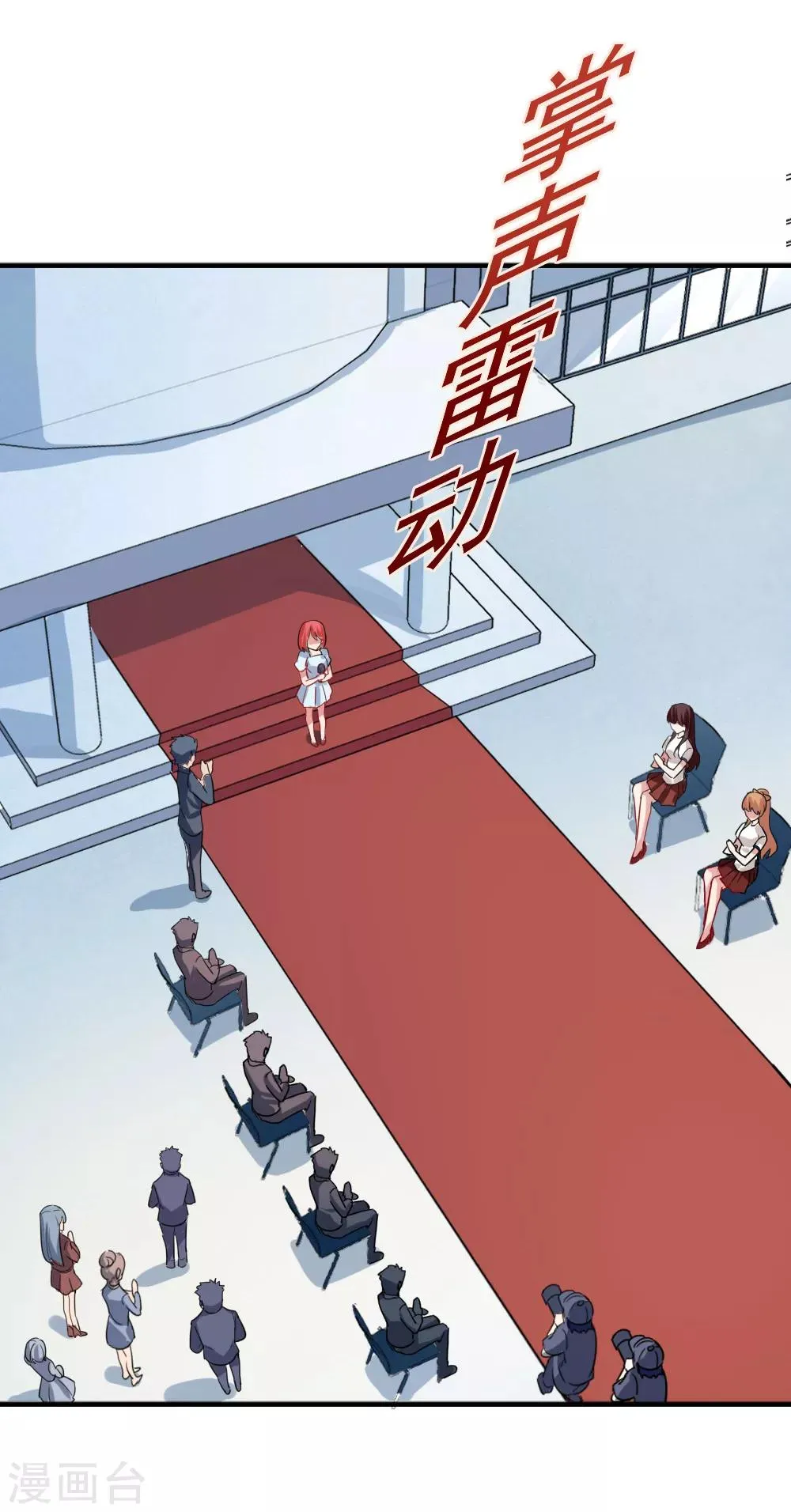 第95话 故地重游 第2页