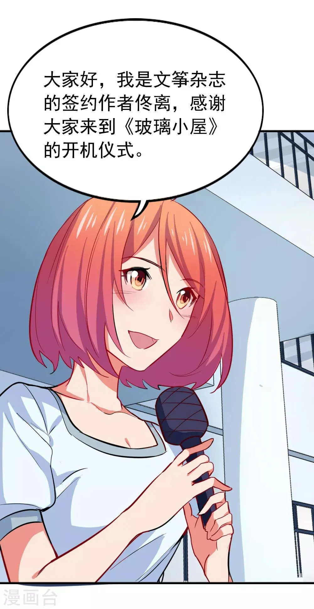 第95话 故地重游 第5页