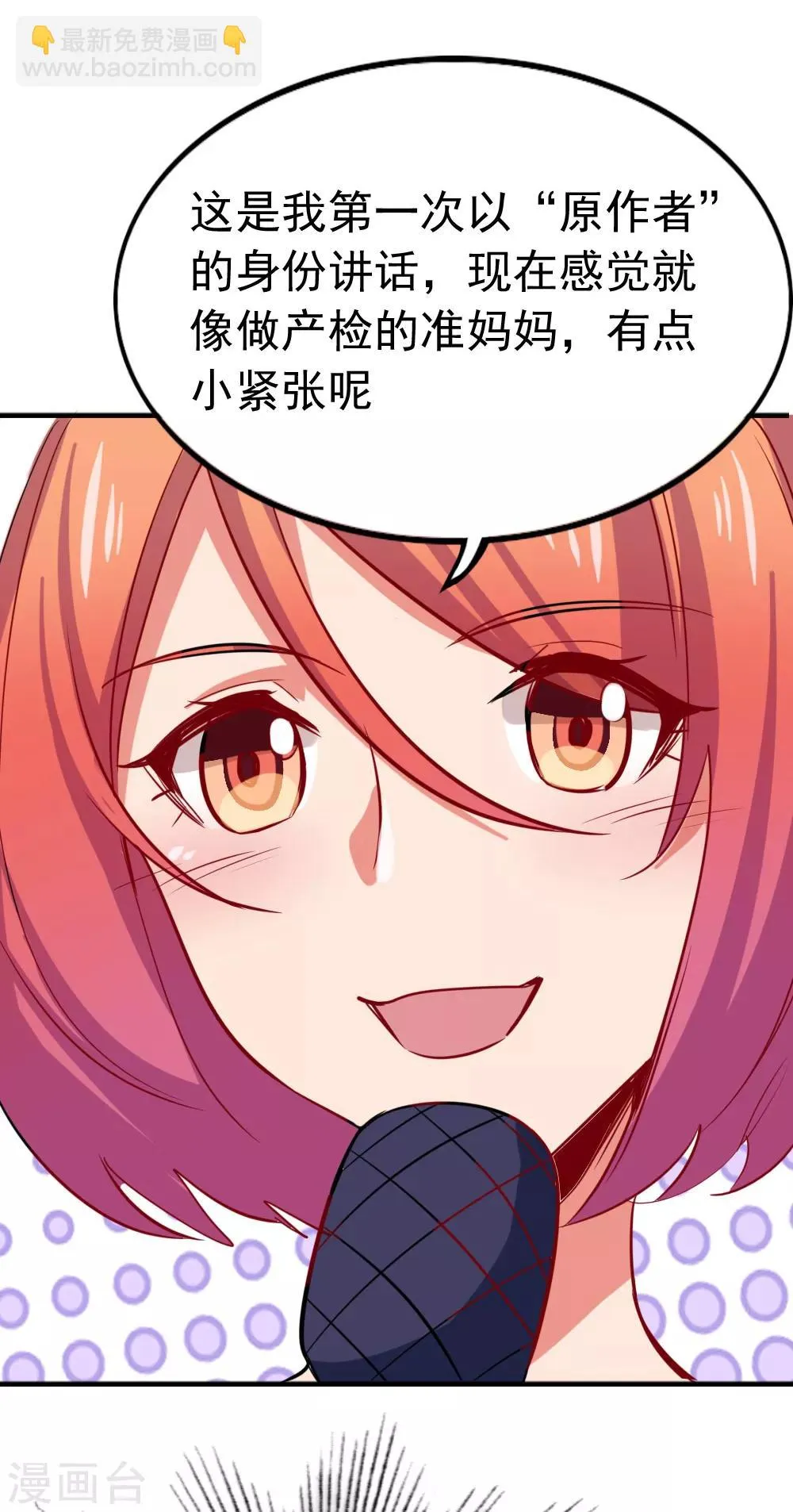 第95话 故地重游 第6页