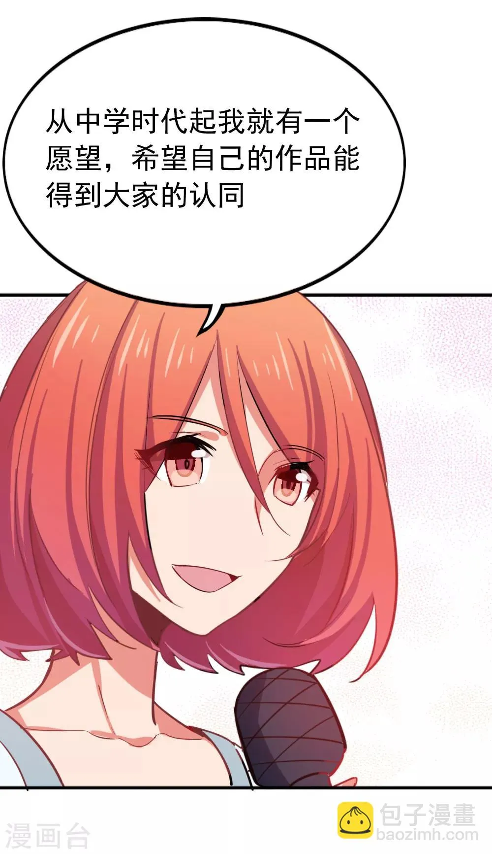 第95话 故地重游 第8页